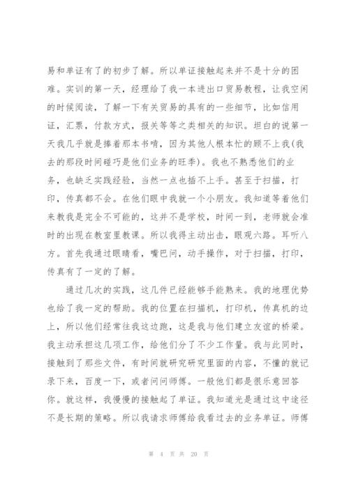 英语专业学习心得体会5篇.docx