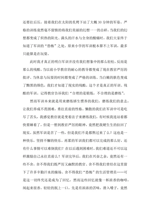 初中军训的心得体会汇编15篇.docx