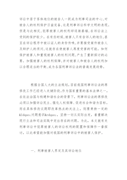 法律事务毕业论文提纲.docx