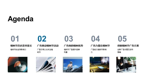 绿色引擎 助力未来