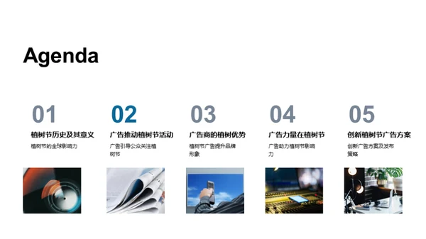绿色引擎 助力未来