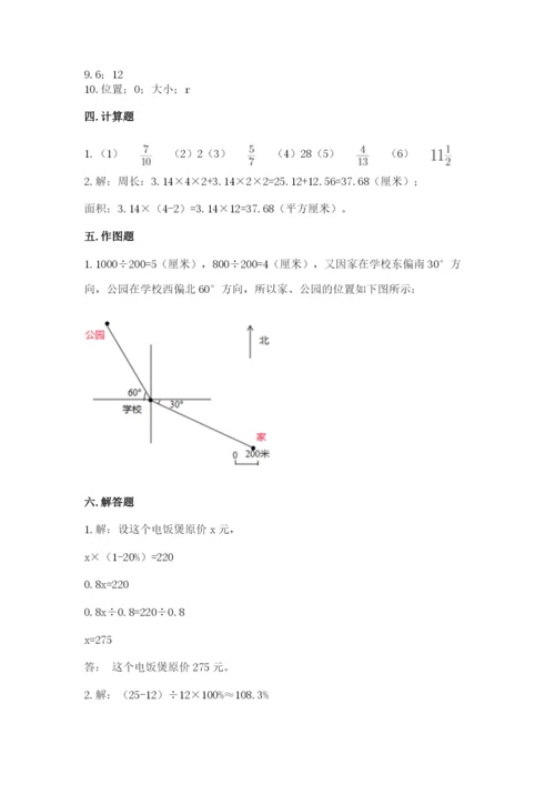 2022六年级上册数学期末测试卷含完整答案（必刷）.docx