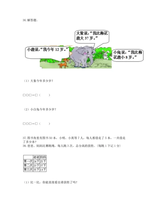 二年级上册数学应用题100道精品（夺冠）.docx