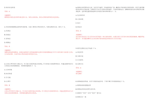 2020年10月枣庄学院公开招聘31名工作人员初级岗位考试参考题库含答案详解