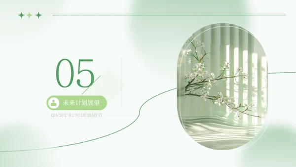 绿色清新风年中工作总结PPT模板