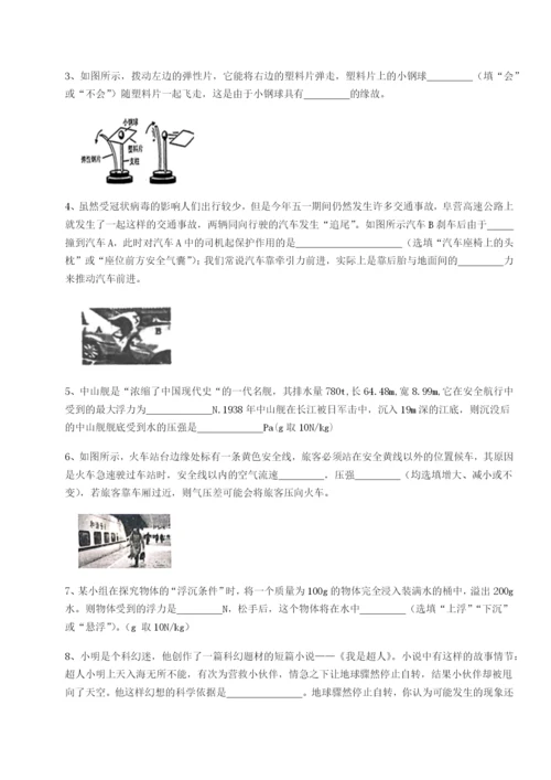 专题对点练习四川遂宁二中物理八年级下册期末考试专题训练练习题（详解）.docx