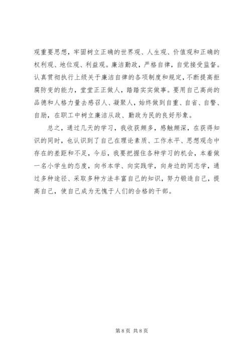 培训学习心得体会文章范文.docx