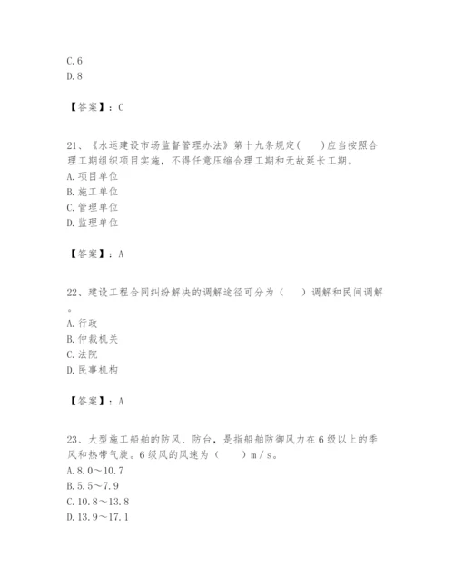 2024年一级建造师之一建港口与航道工程实务题库及完整答案（历年真题）.docx