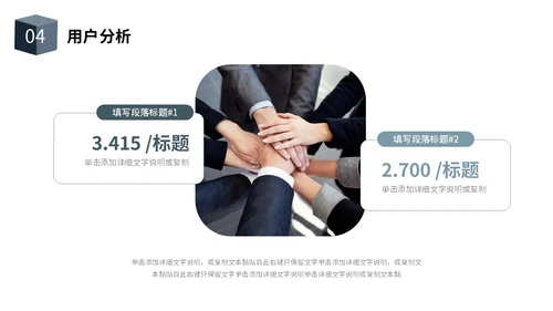 简约风立体方块形状互联网商业计划书PPT
