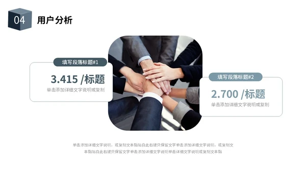 简约风立体方块形状互联网商业计划书PPT