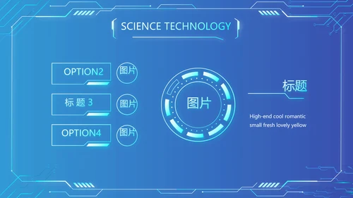蓝色大气网络技术员简历自我介绍PPT