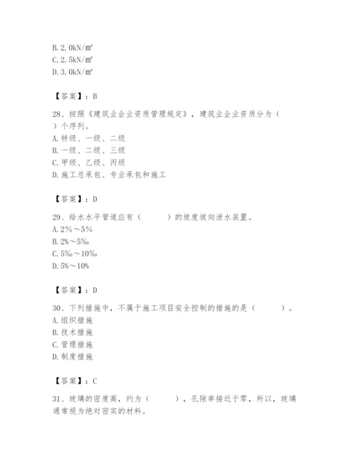 2024年施工员之装修施工基础知识题库附答案【a卷】.docx