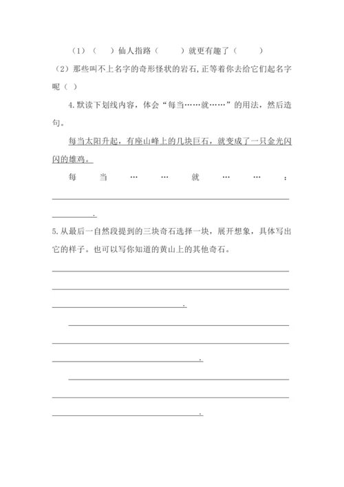 部编版二年级语文上册课内阅读练习.docx