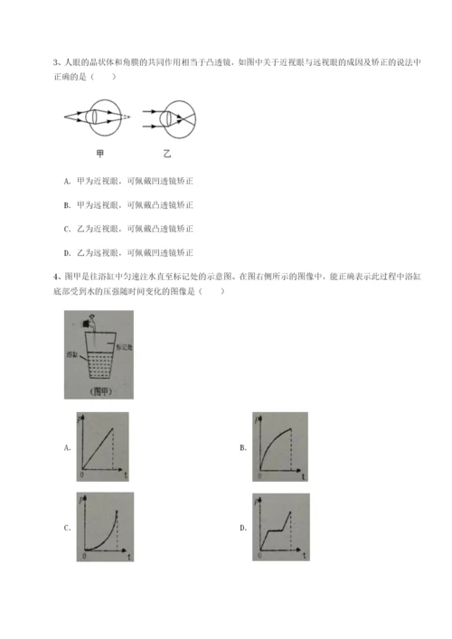 小卷练透四川广安友谊中学物理八年级下册期末考试定向测评试题（解析版）.docx