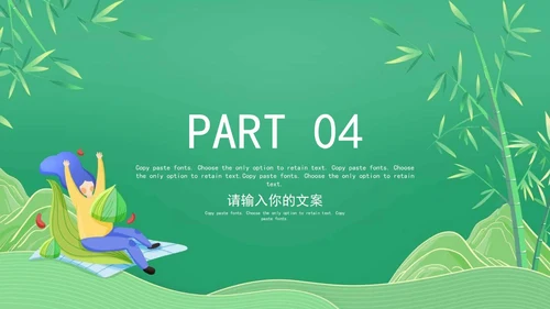 绿色简约清新端午节节日PPT模板