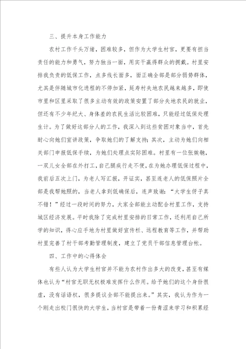大专毕业生实习汇报范文