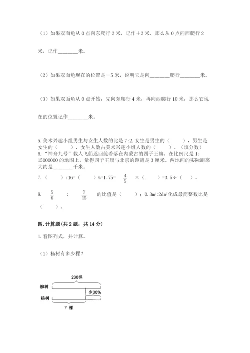 常山县六年级下册数学期末测试卷（典优）.docx