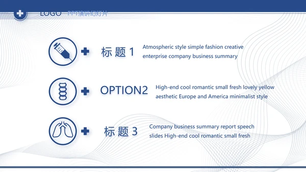 医疗保障基金使用监督管理条例动态PPT模板