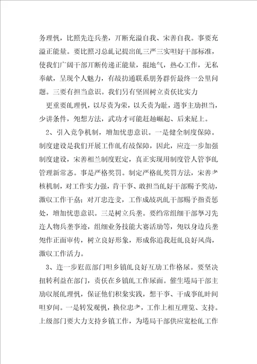 挂职工作总结2020与人大代表个人优秀事迹2020