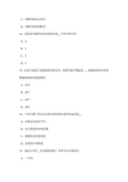 2023年山西省安全工程师安全生产法操作平台荷载要求考试试题.docx