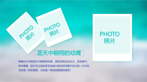 致青春毕业季大学毕业纪念册电子相册动态PPT