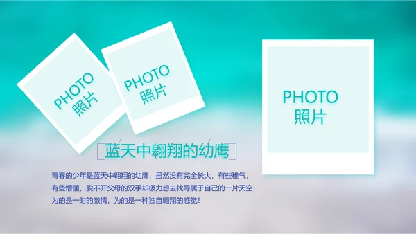 致青春毕业季大学毕业纪念册电子相册动态PPT