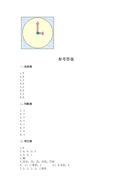 苏教版一年级下册数学第二单元 认识图形（二） 测试卷（考点精练）.docx