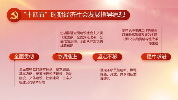 红色大气党建党支部年终工作总结PPT