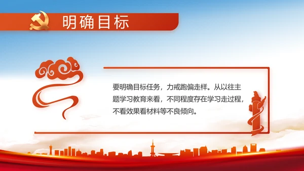 红色大气市场监管局工作报告动态PPT模板