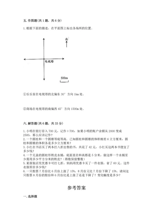 人教版六年级下册数学期末测试卷加答案解析.docx