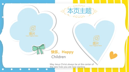 蓝色母婴BABY工作总结汇报动态PPT