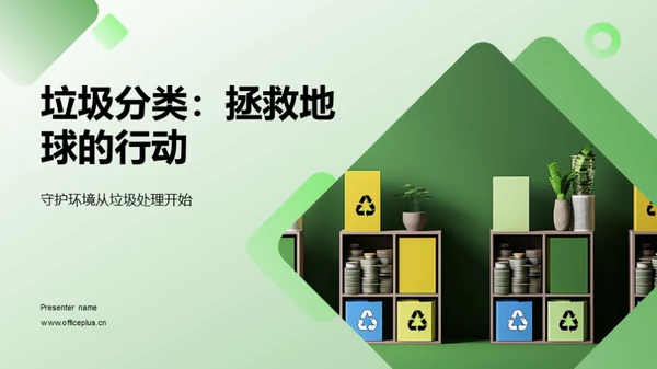 3D风其他行业教学课件PPT模板