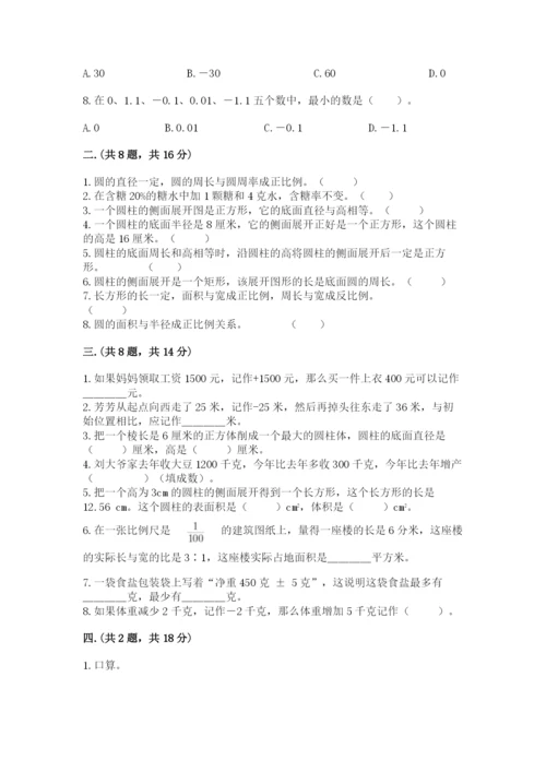 实用小学数学青岛版六年级下册期末测试卷往年题考.docx