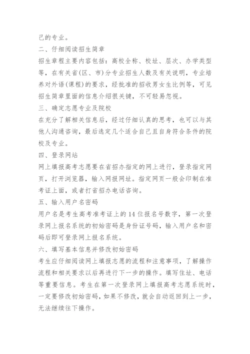 2023新高考II卷数学高考试题(附答案).docx