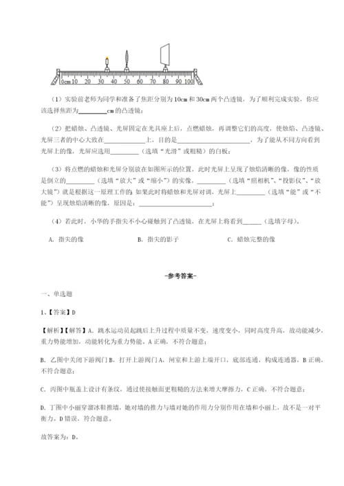 专题对点练习福建厦门市翔安第一中学物理八年级下册期末考试定向测评练习题（详解）.docx