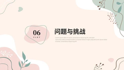 小清新简约花卉线条教师述职报告教育培训教学课件ppt模板