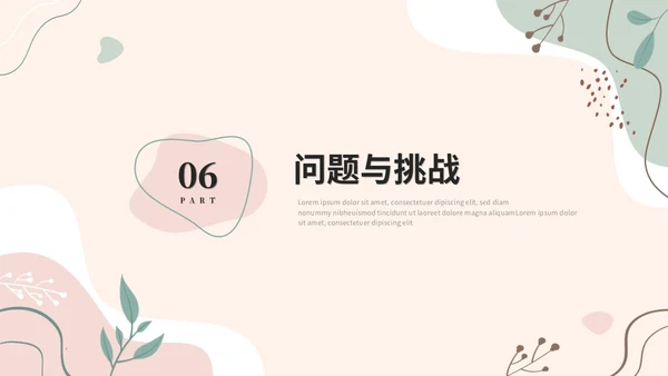 小清新简约花卉线条教师述职报告教育培训教学课件ppt模板