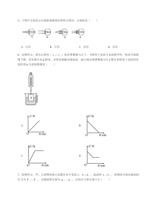 滚动提升练习河北石家庄市42中物理八年级下册期末考试定向测试试题（解析卷）.docx
