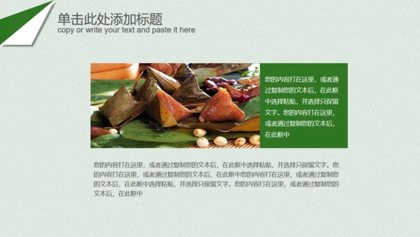 粽子端午节晚会庆典策划案通用PPT模板