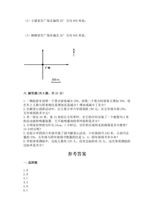 2022六年级上册数学期末考试试卷带精品答案.docx
