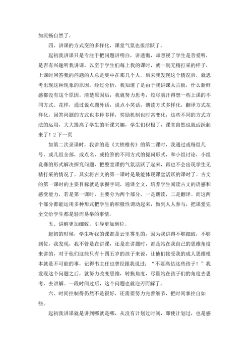 汉语言实习报告汇编八篇.docx