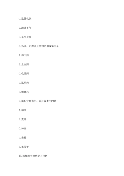 2023年执业药师中药学专业知识二模拟试题.docx