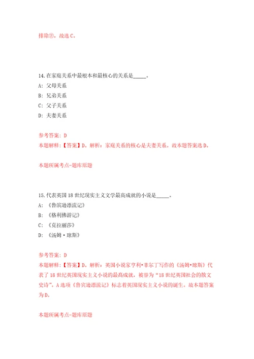 安徽省霍邱县消防救援大队招考4名文员模拟训练卷第1版