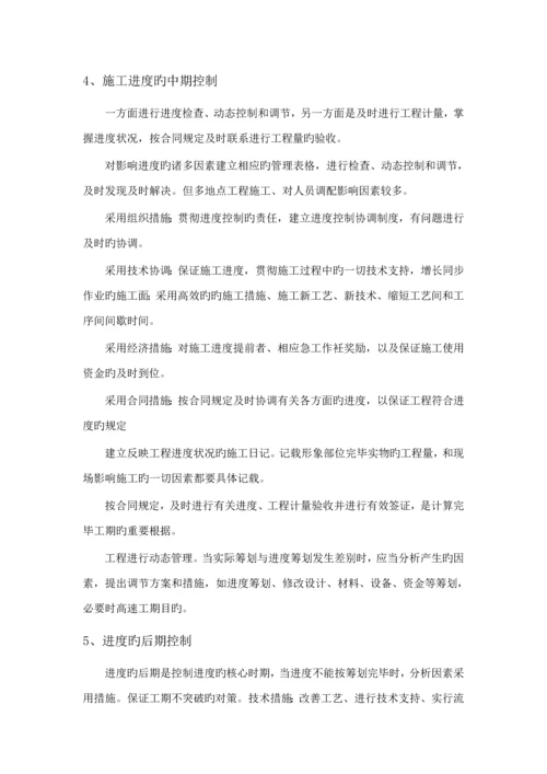 安防关键工程综合施工组织专题方案.docx