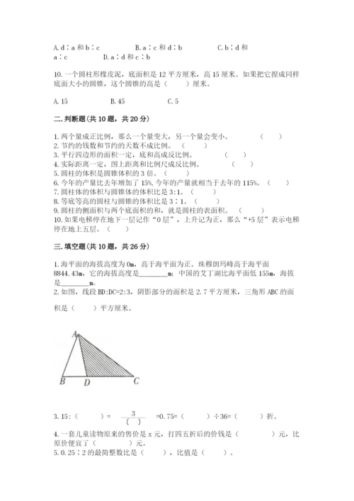 小学数学毕业升学模拟试卷及一套参考答案.docx