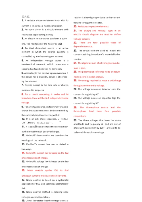 电气工程及其自动化专业英语(1)重点.docx