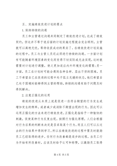 冬季运动会开幕式议程及主持词.docx