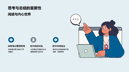 阅读引领内在成长
