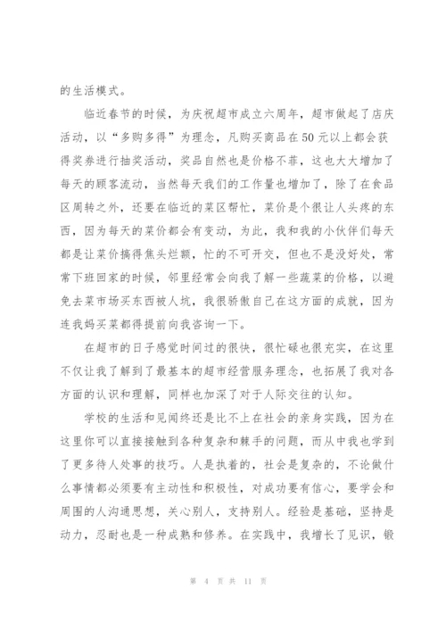 寒假社会实践心得体会个人报告.docx