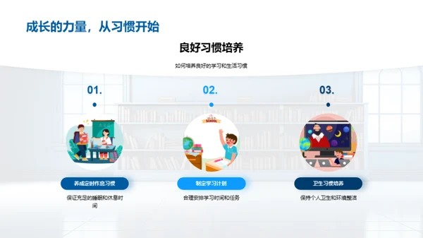 新学期学习蓝图